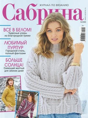 cover image of Сабрина